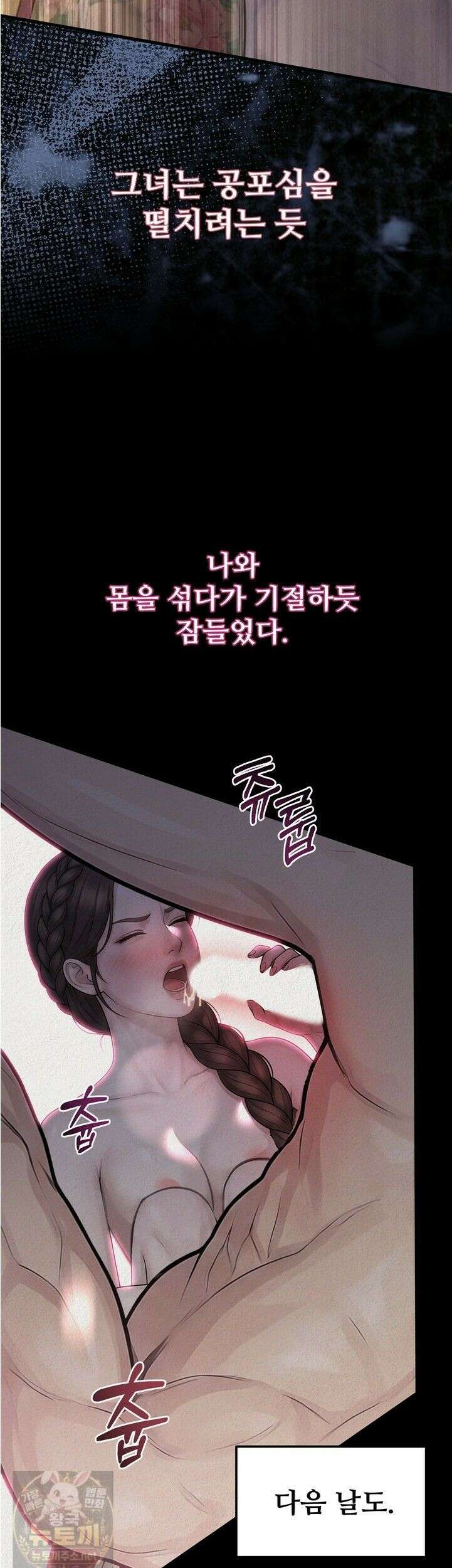 짐승의 낙원 59화 19