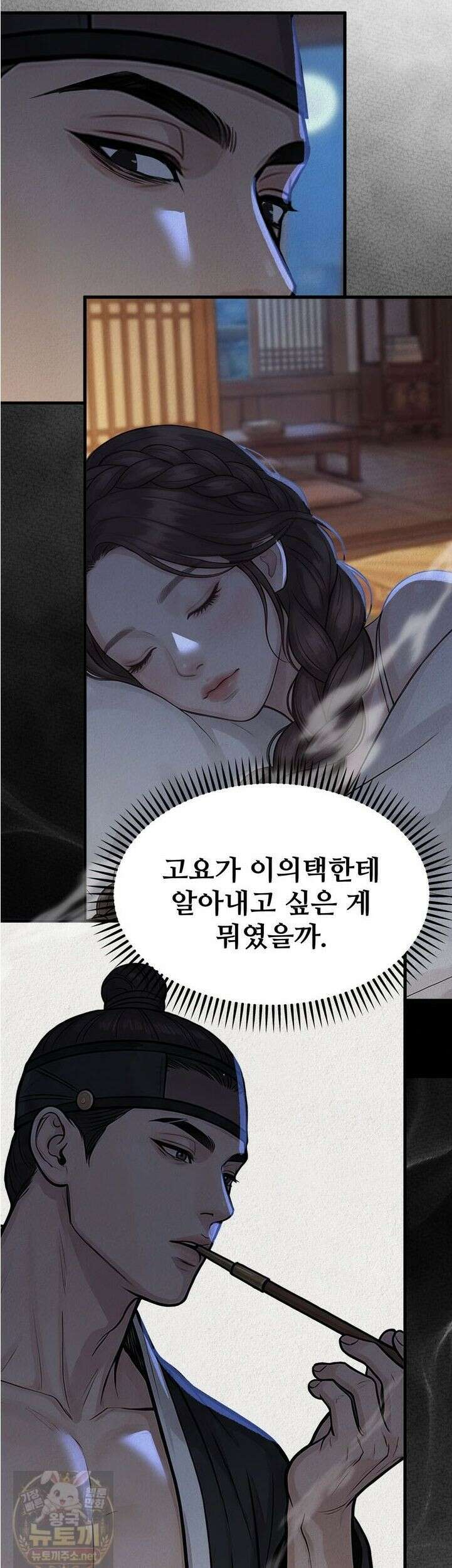 짐승의 낙원 59화 22