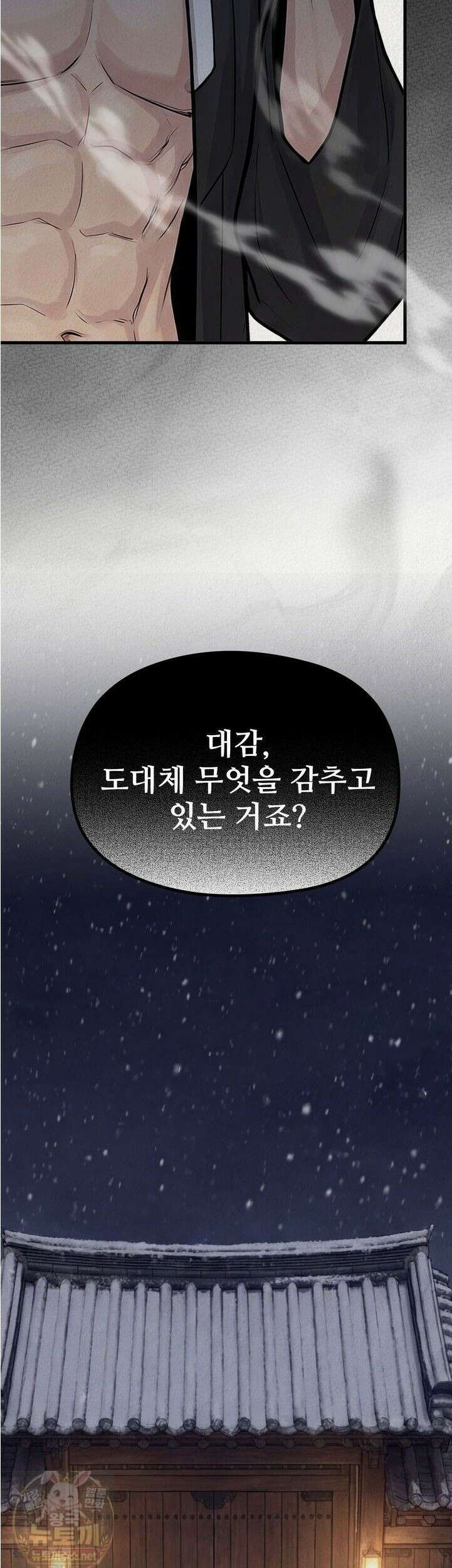 짐승의 낙원 59화 23