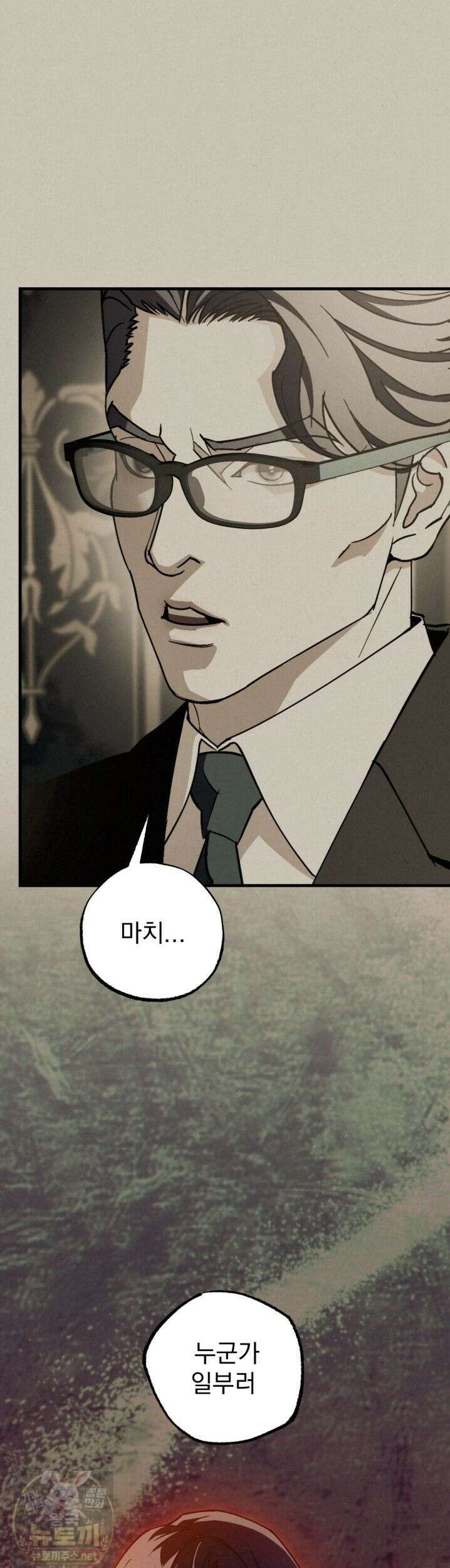 눈부신 숨 45화 3