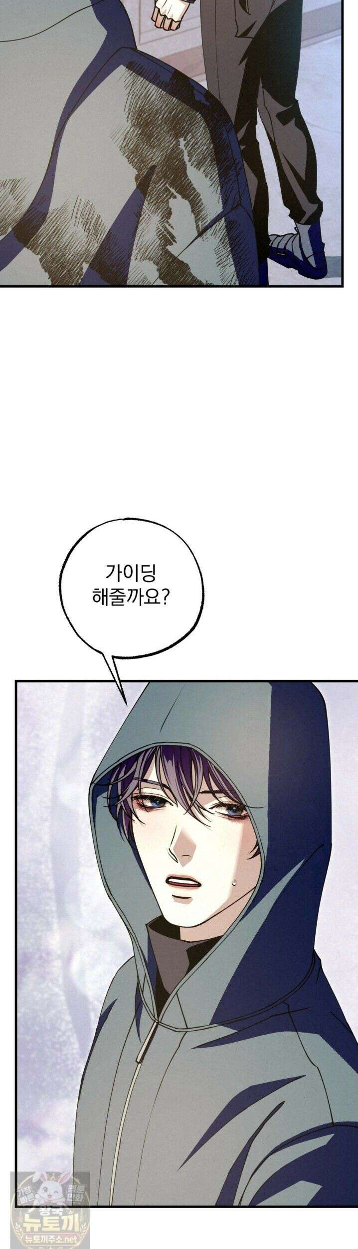 눈부신 숨 45화 6