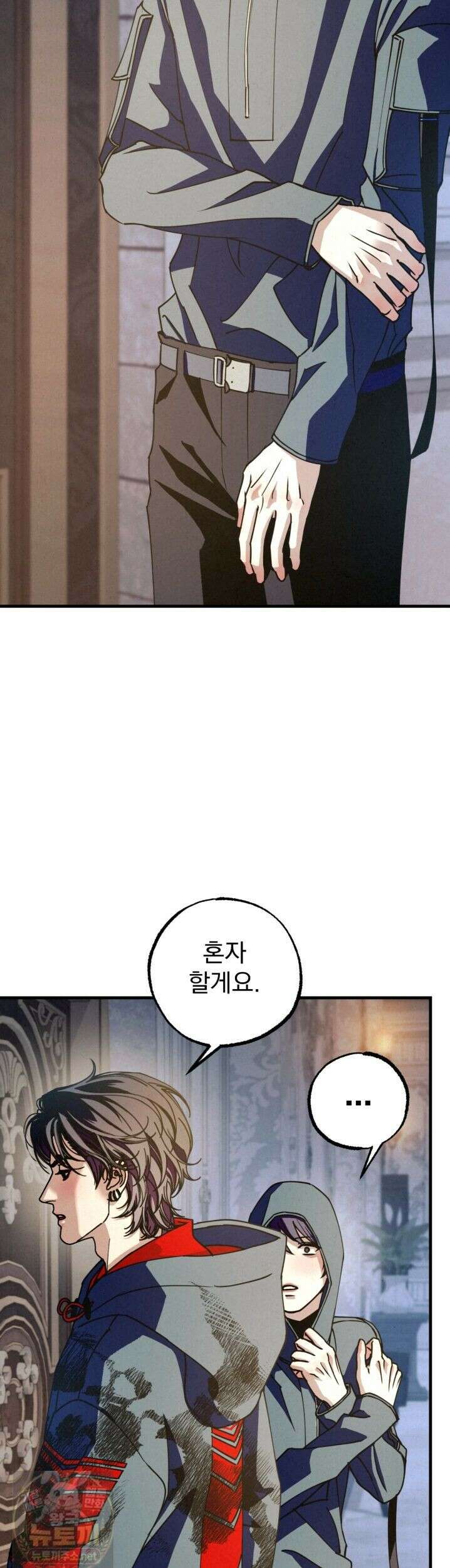 눈부신 숨 45화 9