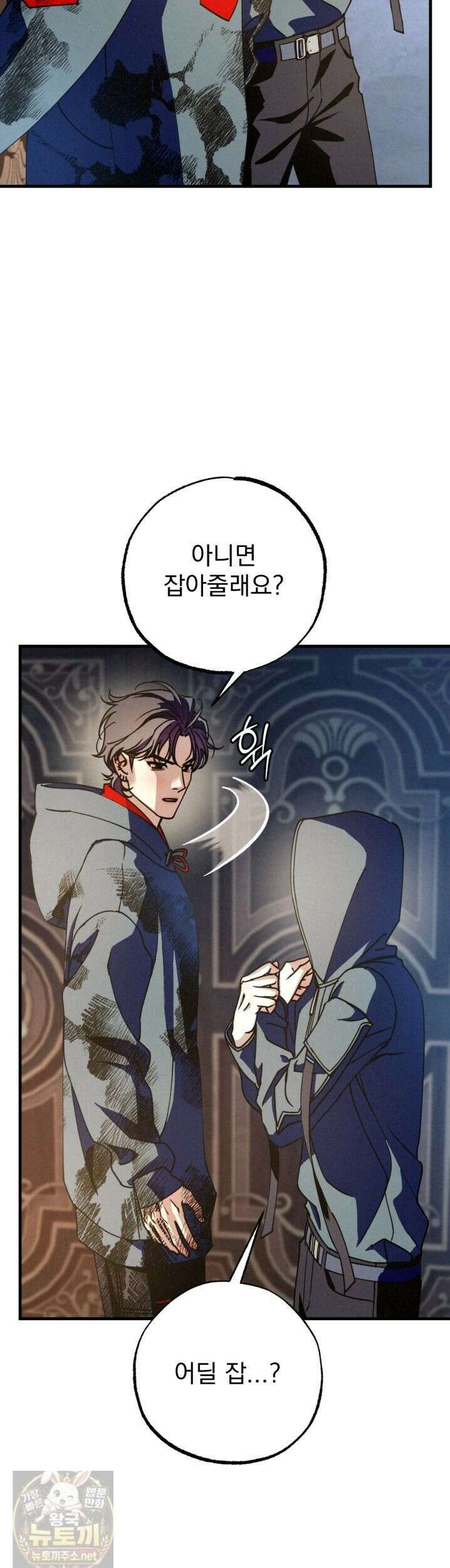 눈부신 숨 45화 10