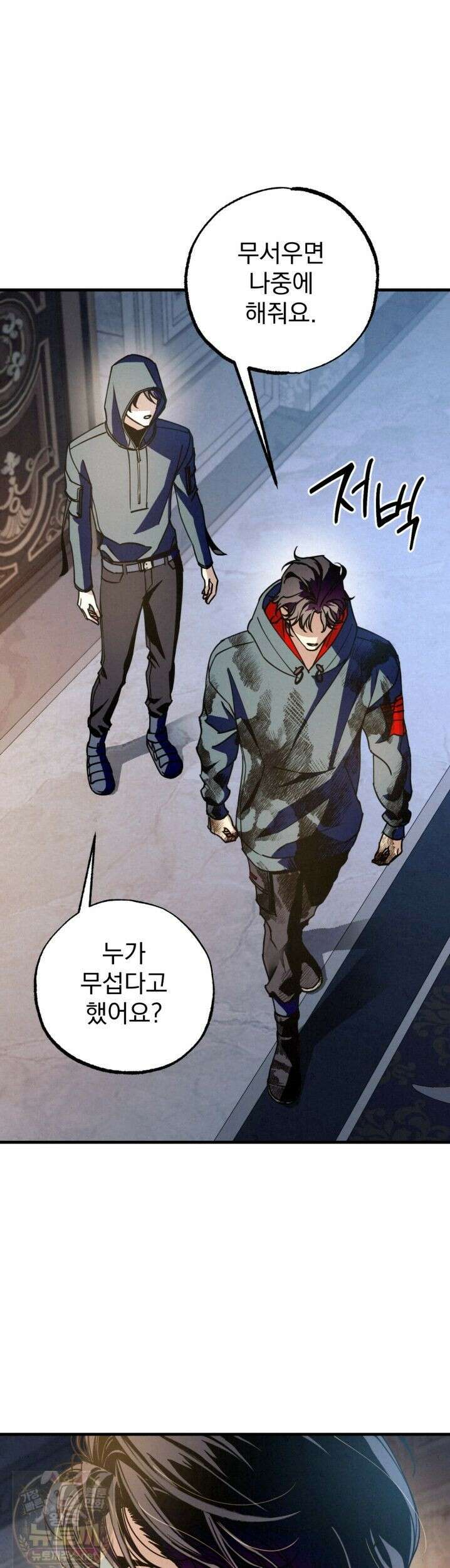 눈부신 숨 45화 11