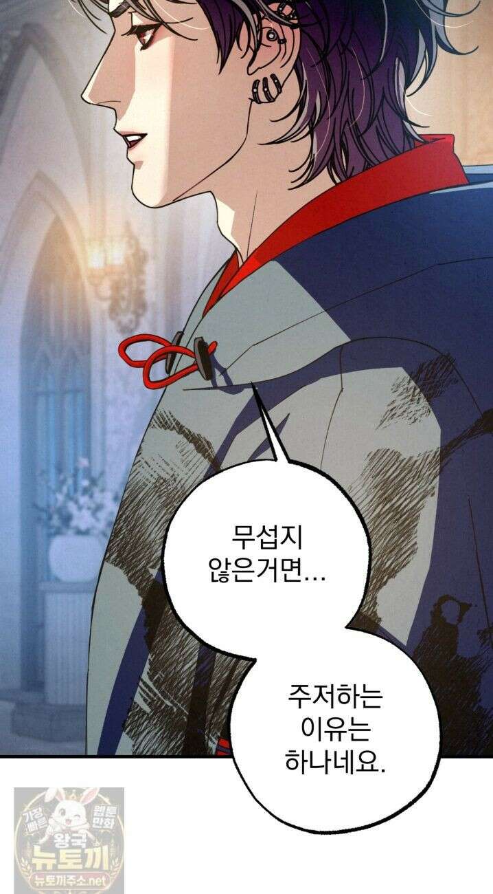 눈부신 숨 45화 12