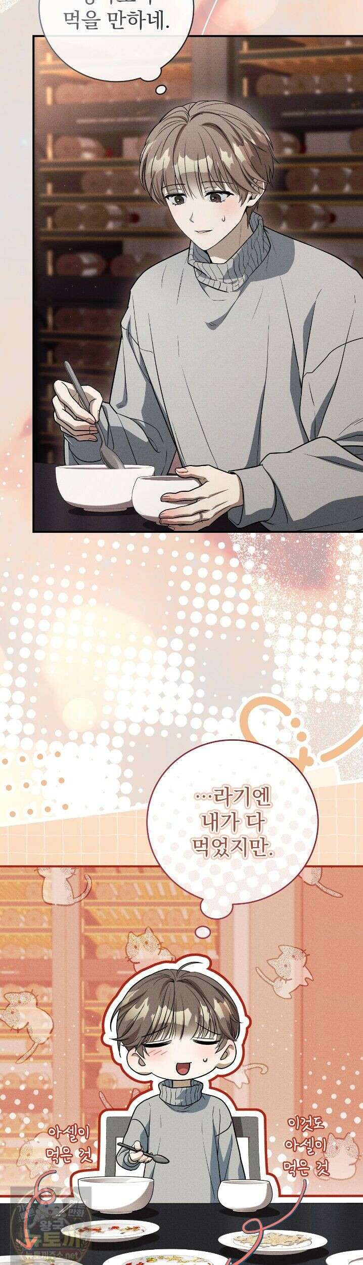 소금 심장 36화 2