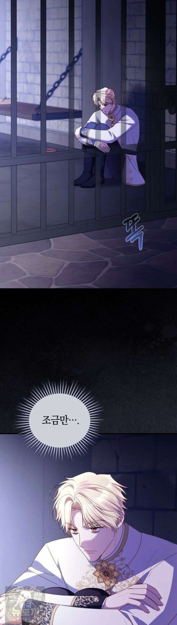 악녀는 대공을 사로잡았다 113화 2