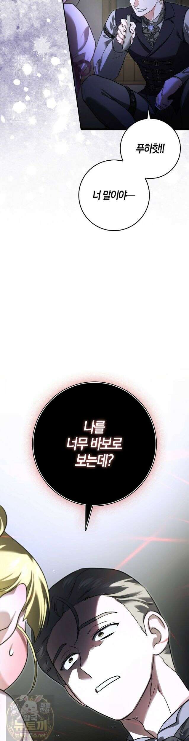 악당을 납치한 5살 스파이입니다 29화 7