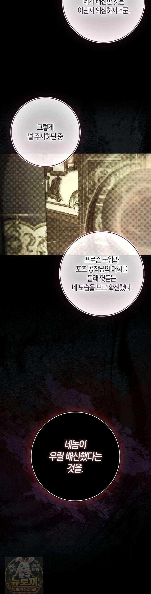 악당을 납치한 5살 스파이입니다 29화 10