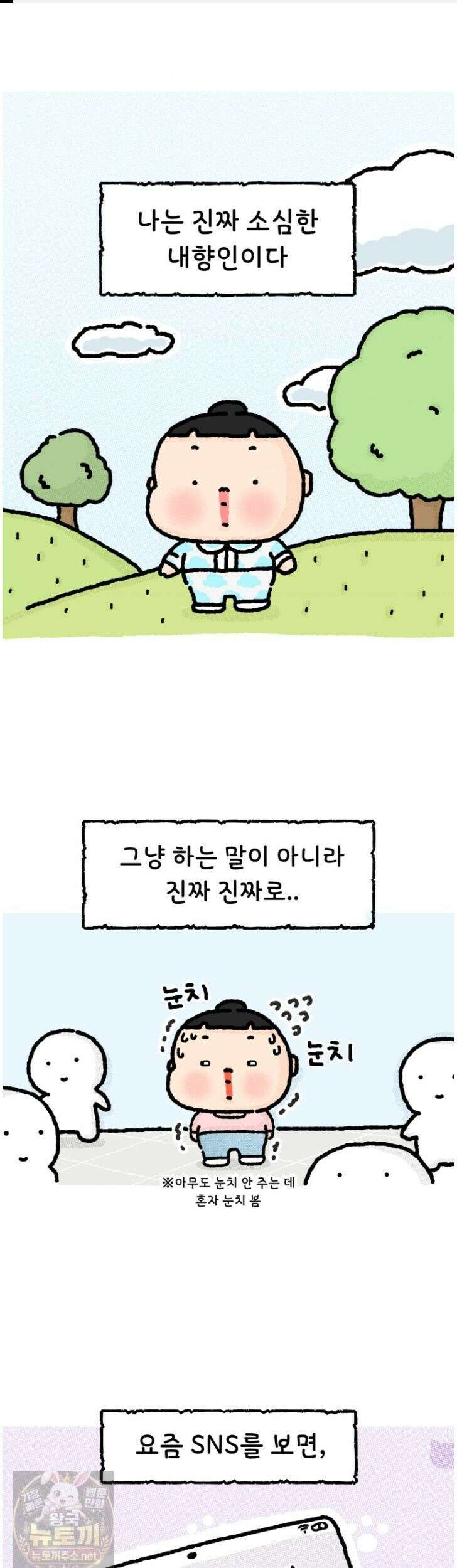 유니유니툰 38화 1