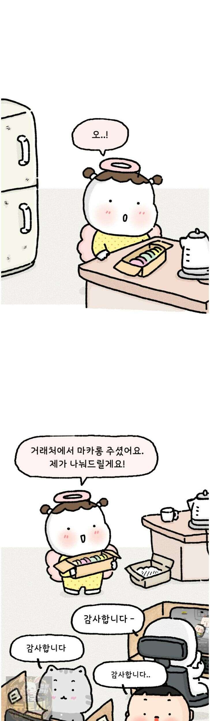 유니유니툰 38화 4