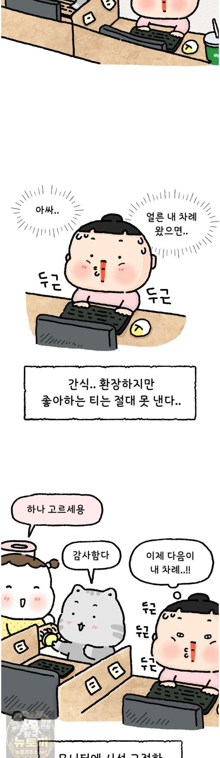 유니유니툰 38화 5