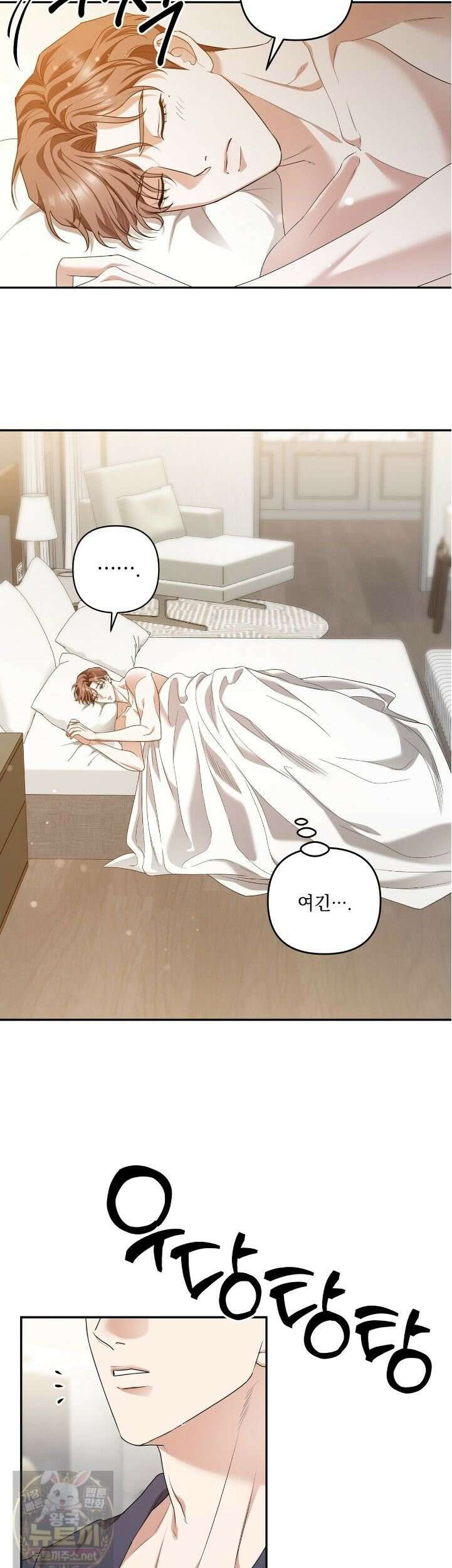 선을 넘는 날 7화 2
