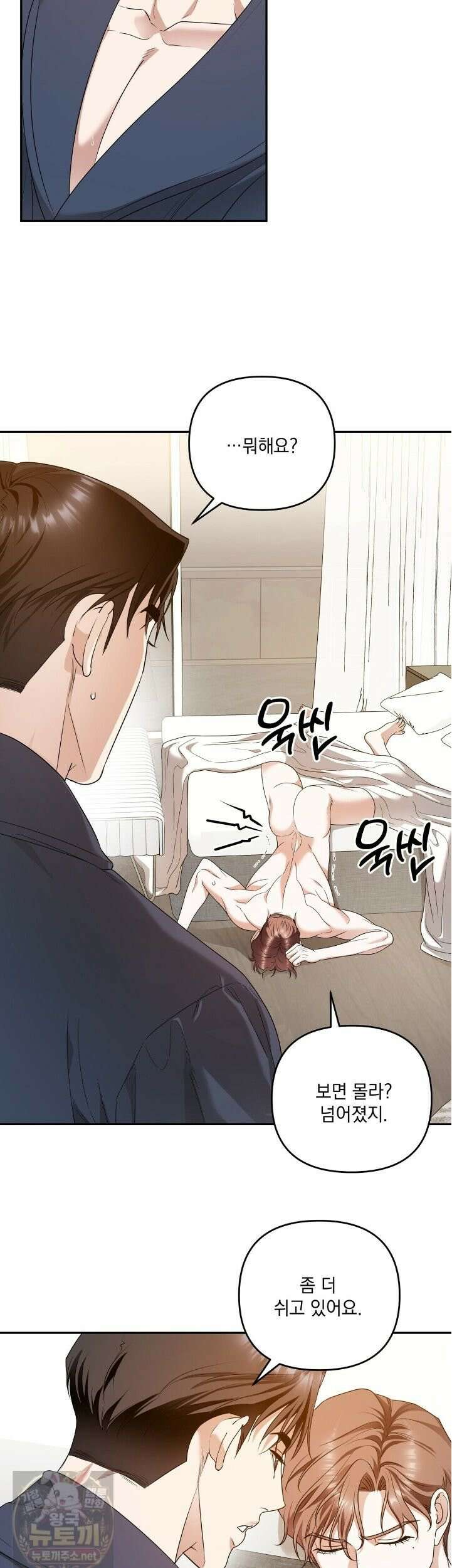 선을 넘는 날 7화 3