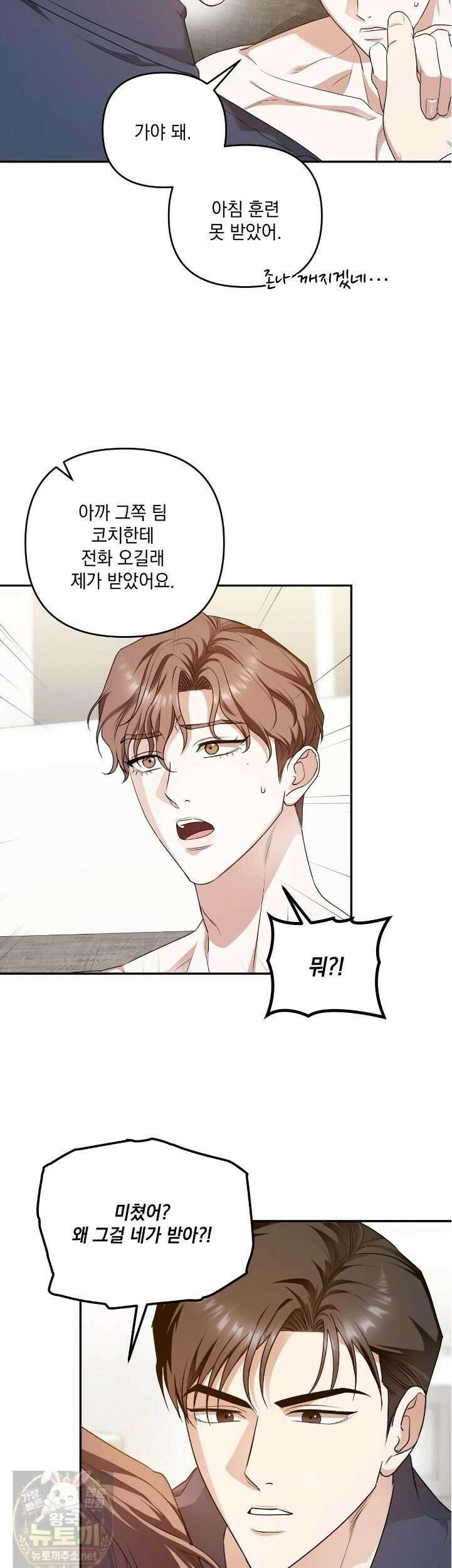 선을 넘는 날 7화 4