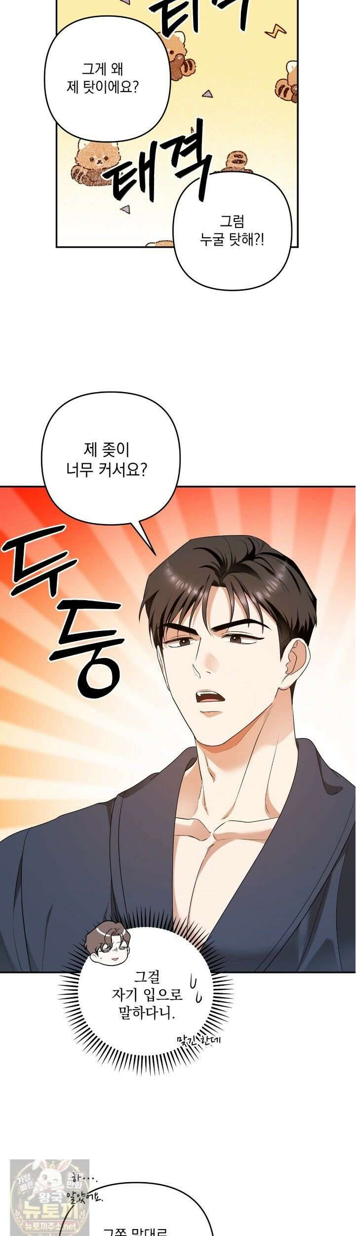 선을 넘는 날 7화 6