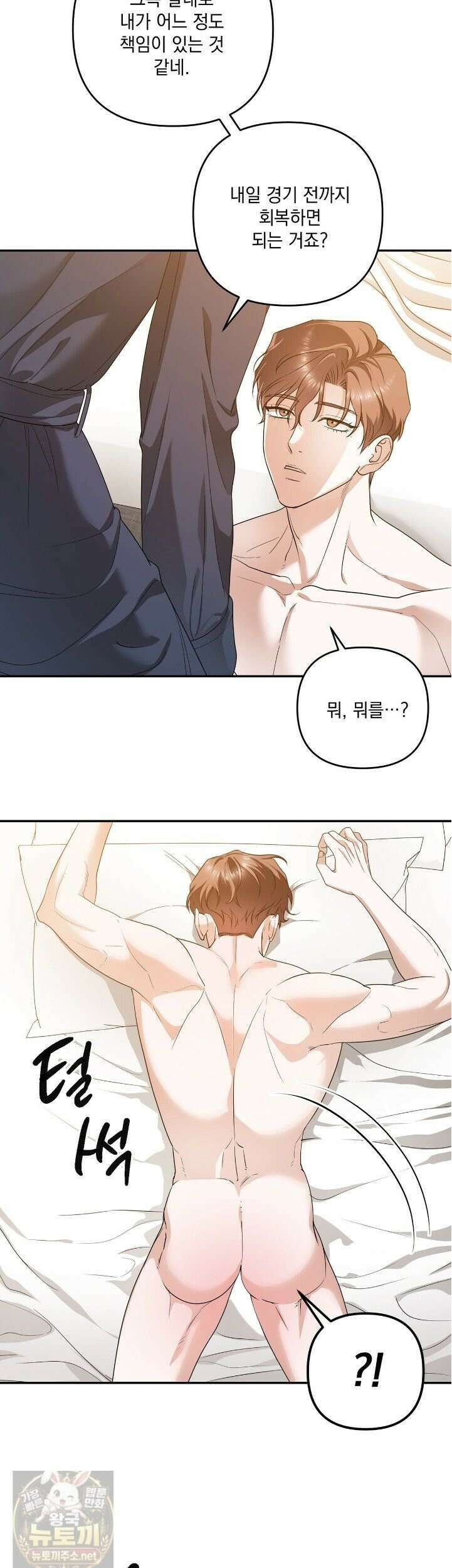 선을 넘는 날 7화 7