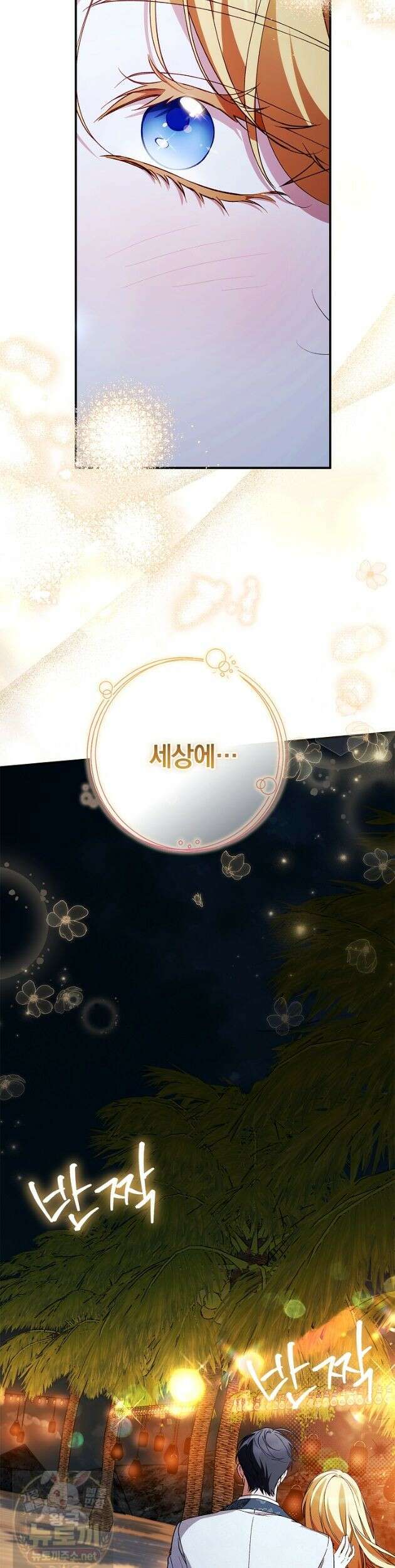 도망친 백작 부인이 돌아왔다 59화 8