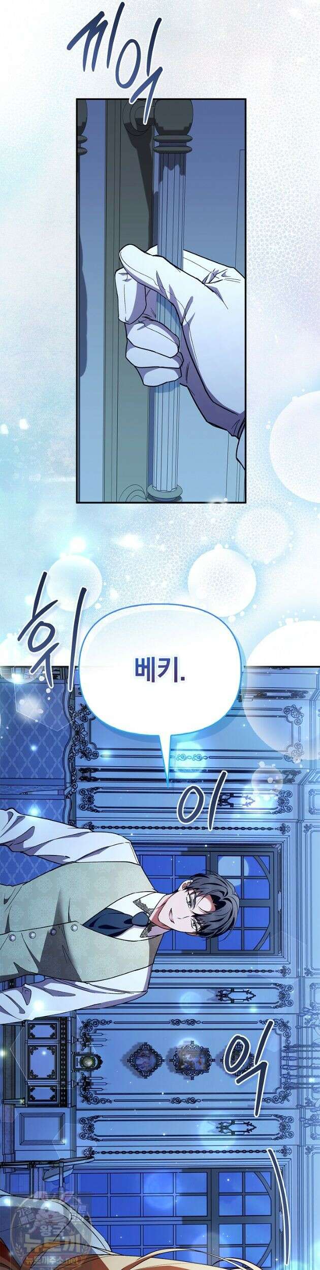 도망친 백작 부인이 돌아왔다 59화 13