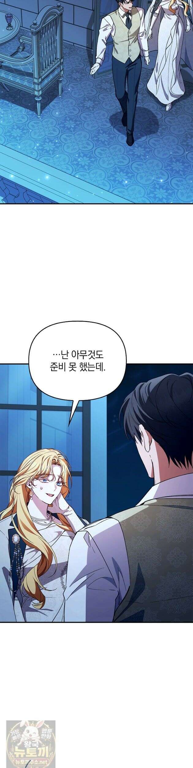 도망친 백작 부인이 돌아왔다 59화 15