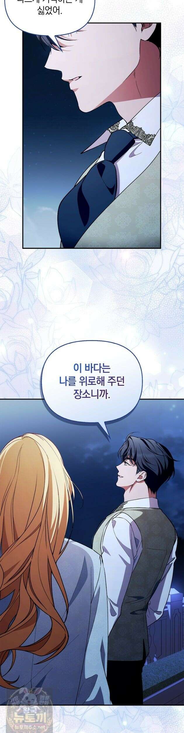 도망친 백작 부인이 돌아왔다 59화 18
