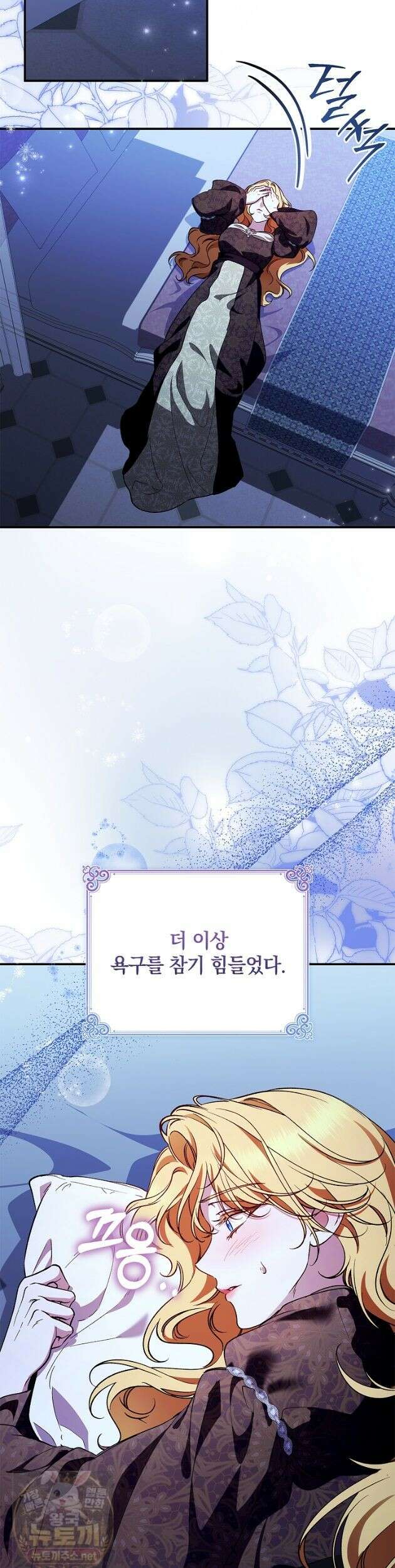 도망친 백작 부인이 돌아왔다 59화 31