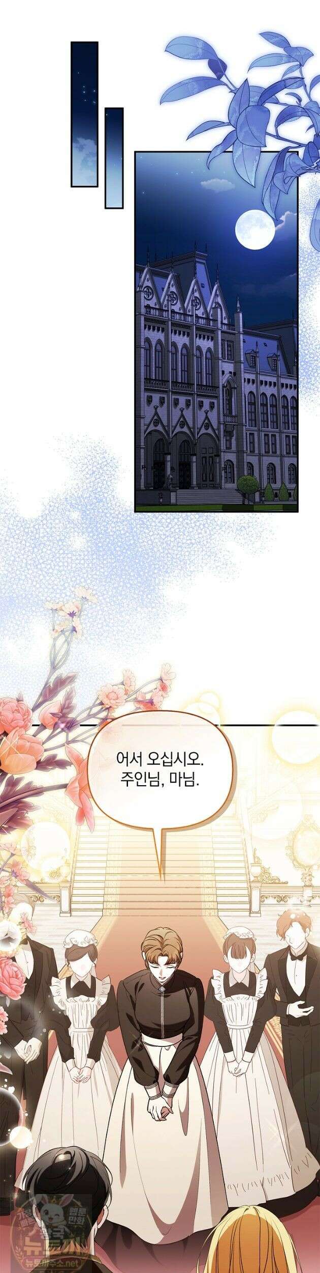 도망친 백작 부인이 돌아왔다 59화 34
