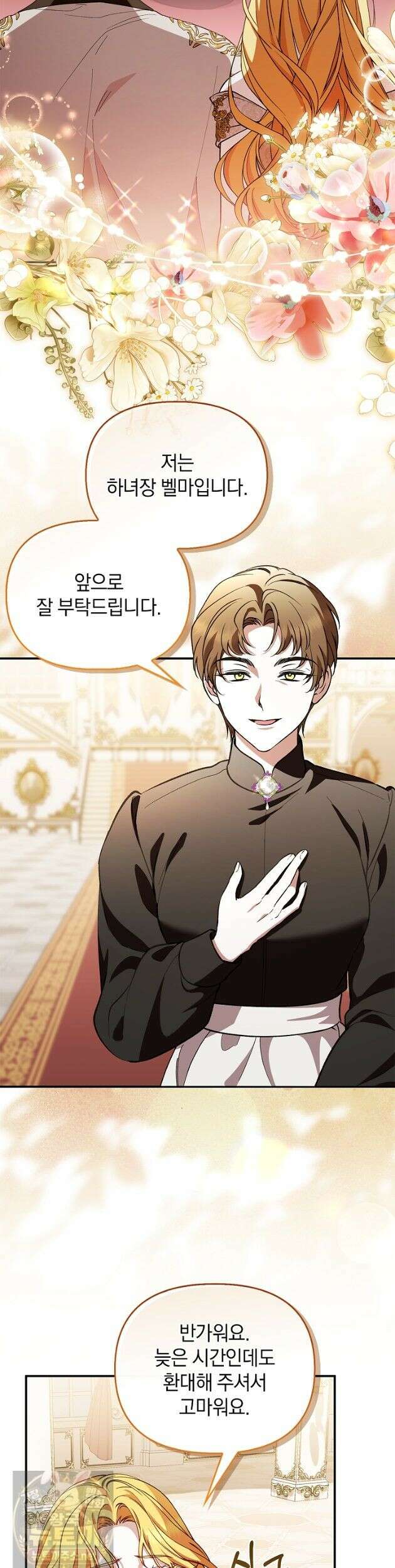 도망친 백작 부인이 돌아왔다 59화 35