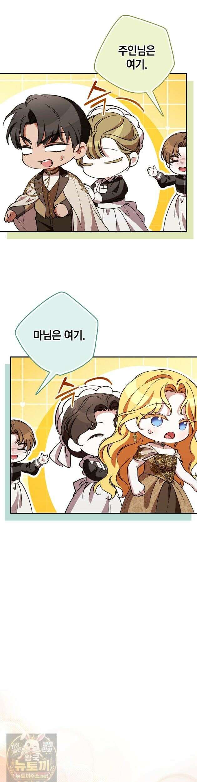 도망친 백작 부인이 돌아왔다 59화 38