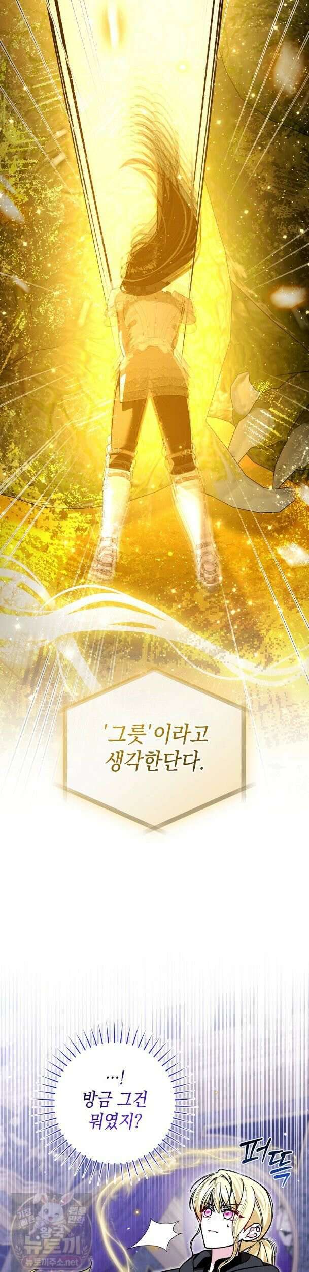 언니가 주인공인데요 91화 2
