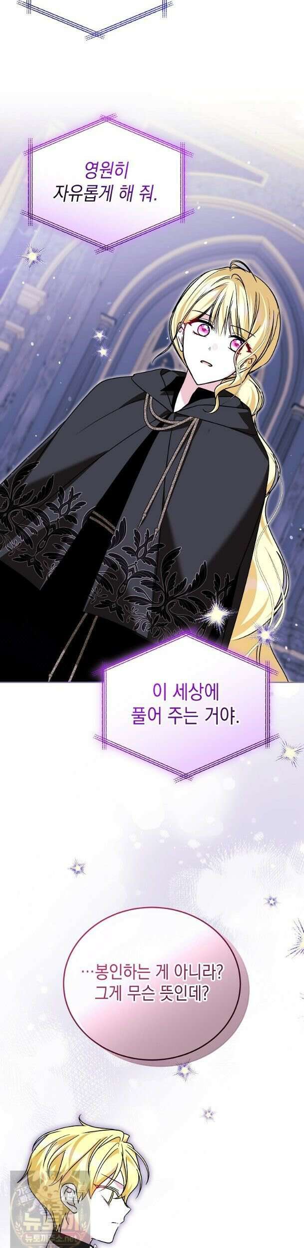 언니가 주인공인데요 91화 11