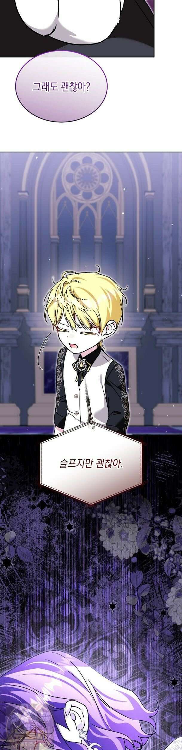 언니가 주인공인데요 91화 15