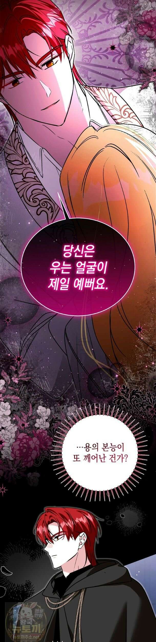 언니가 주인공인데요 91화 27