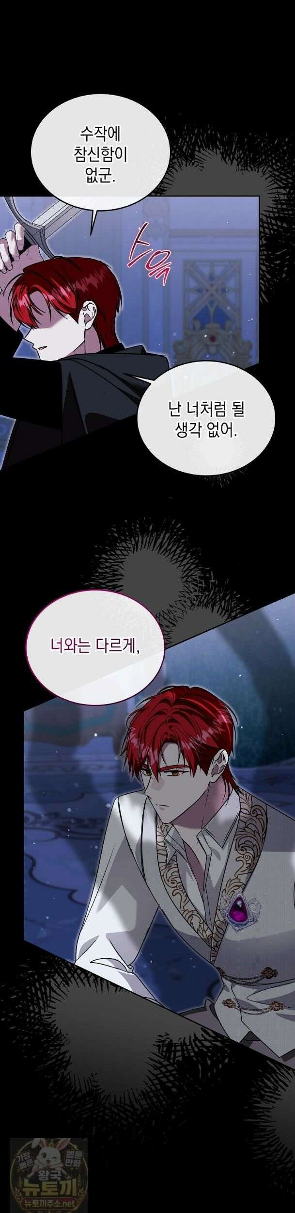 언니가 주인공인데요 91화 32