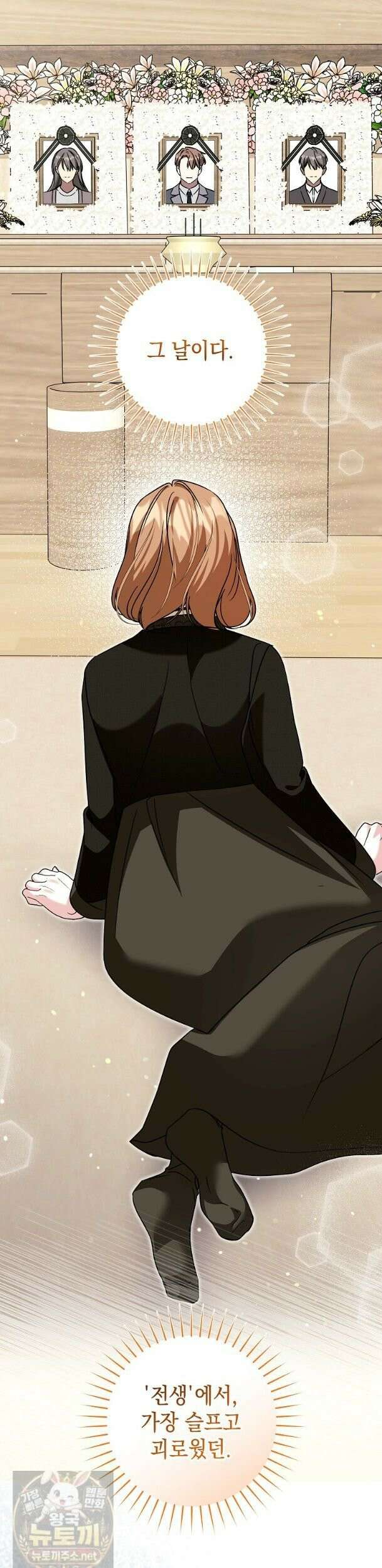 언니가 주인공인데요 91화 38