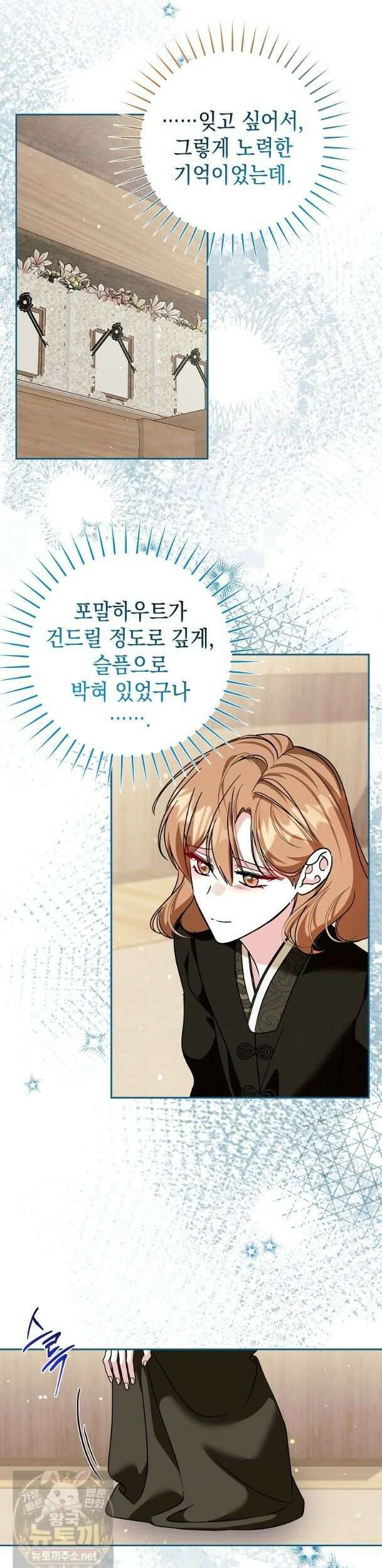 언니가 주인공인데요 91화 39