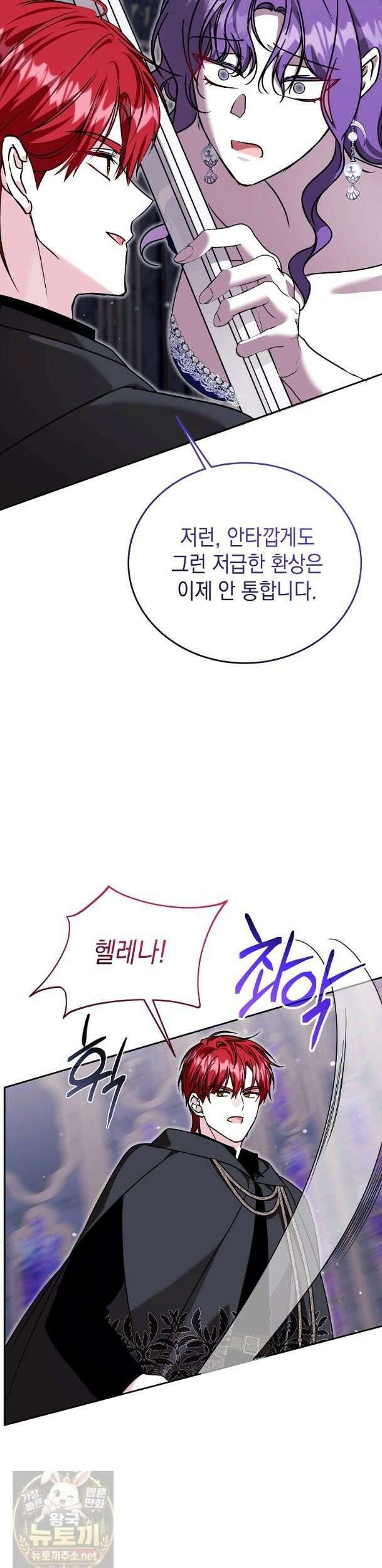언니가 주인공인데요 91화 47