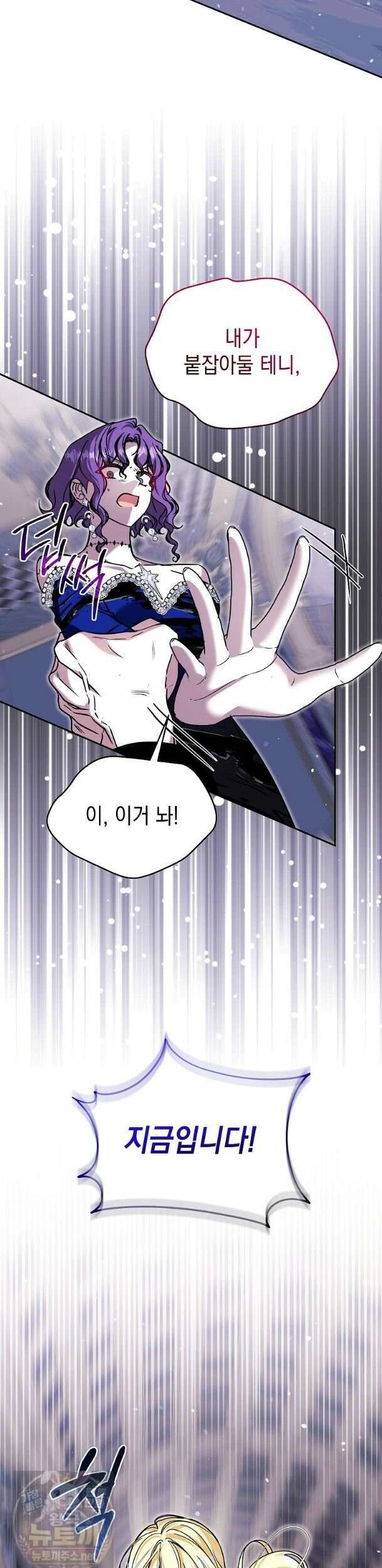 언니가 주인공인데요 91화 49