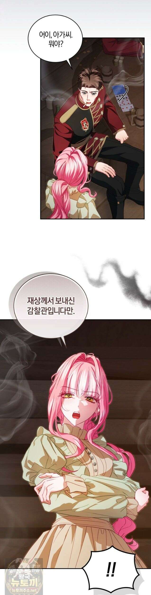 악녀님이 남자인 걸 나만 몰라 38화 6