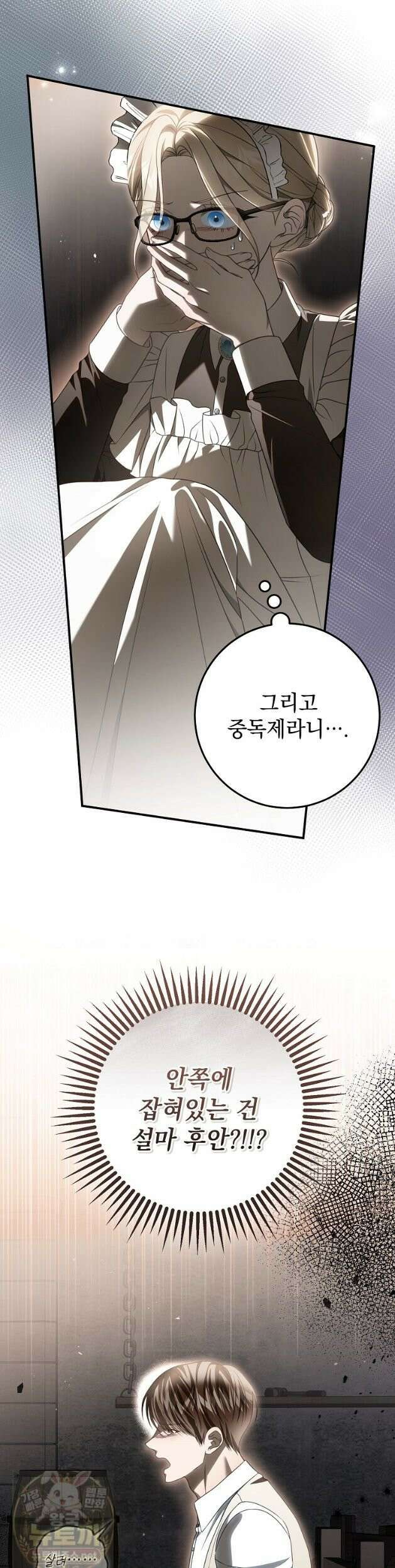 제 유서는 그런 뜻이 아니었는데 54화 7