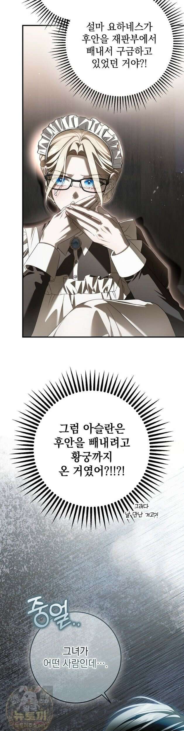 제 유서는 그런 뜻이 아니었는데 54화 10