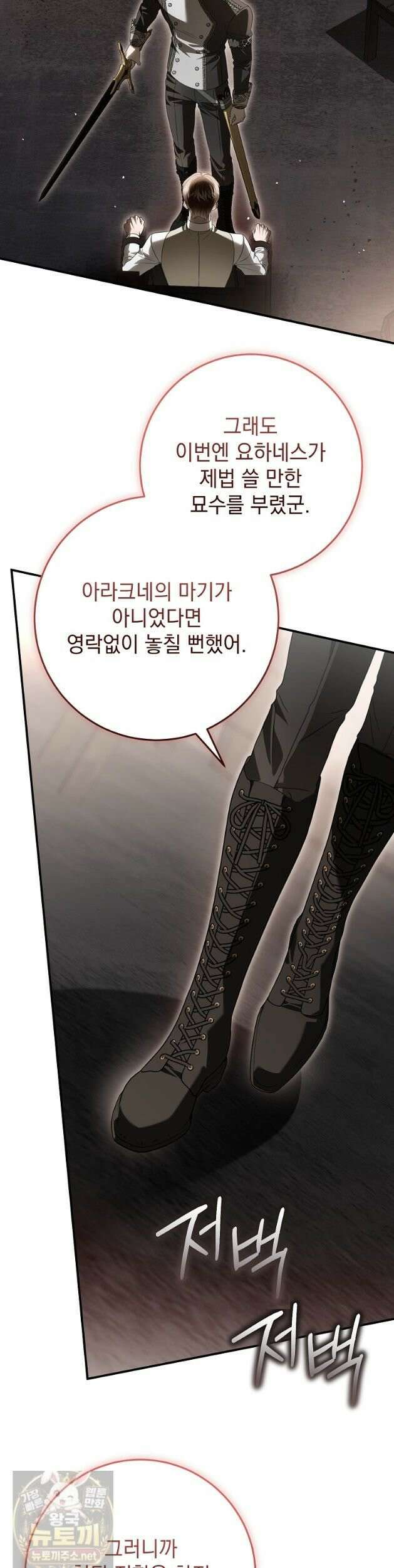 제 유서는 그런 뜻이 아니었는데 54화 15