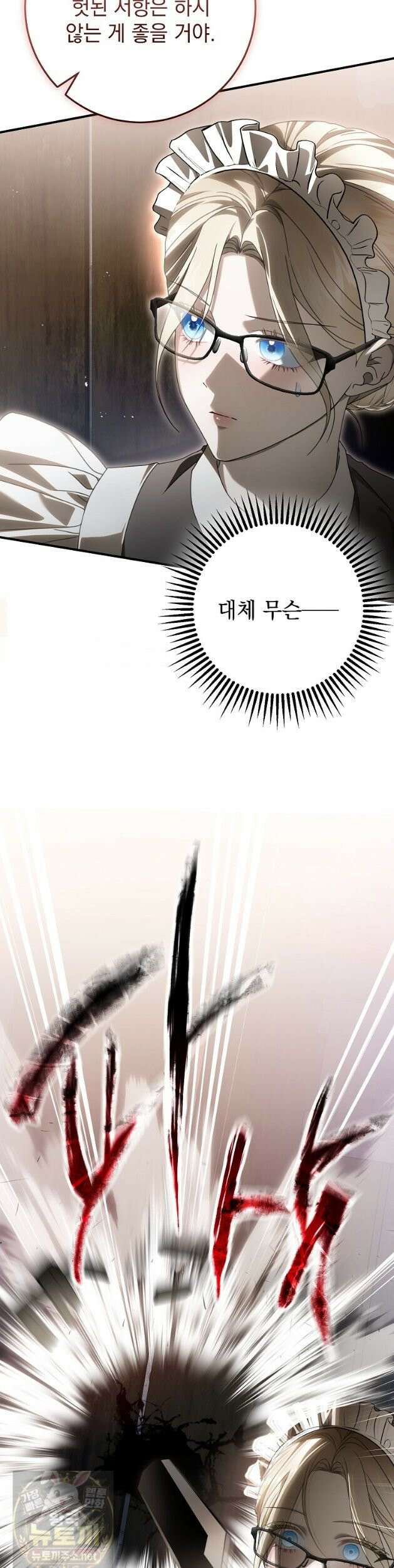 제 유서는 그런 뜻이 아니었는데 54화 16