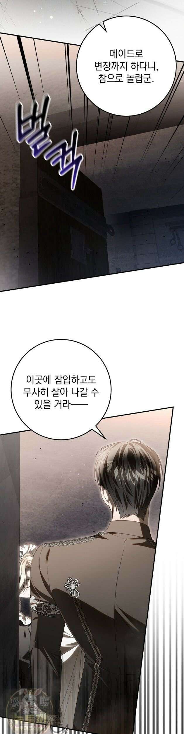 제 유서는 그런 뜻이 아니었는데 54화 18