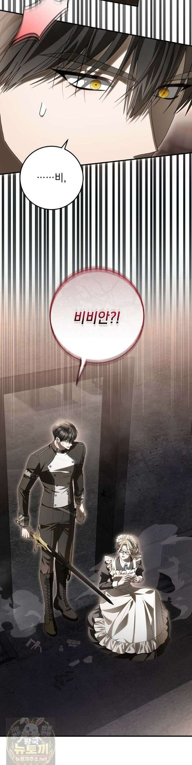 제 유서는 그런 뜻이 아니었는데 54화 19