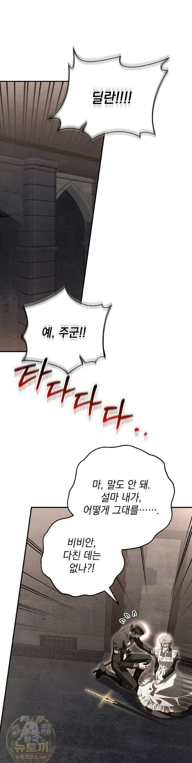 제 유서는 그런 뜻이 아니었는데 54화 20