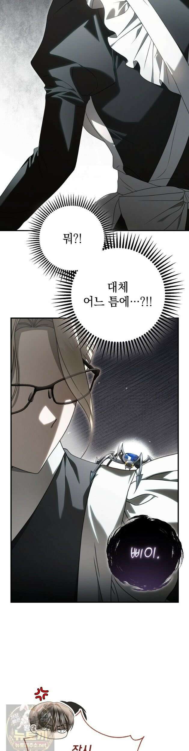 제 유서는 그런 뜻이 아니었는데 54화 25