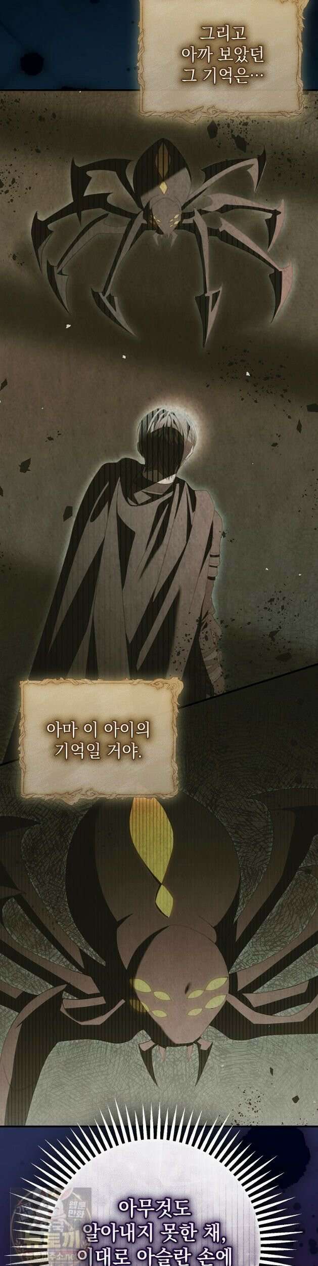 제 유서는 그런 뜻이 아니었는데 54화 29