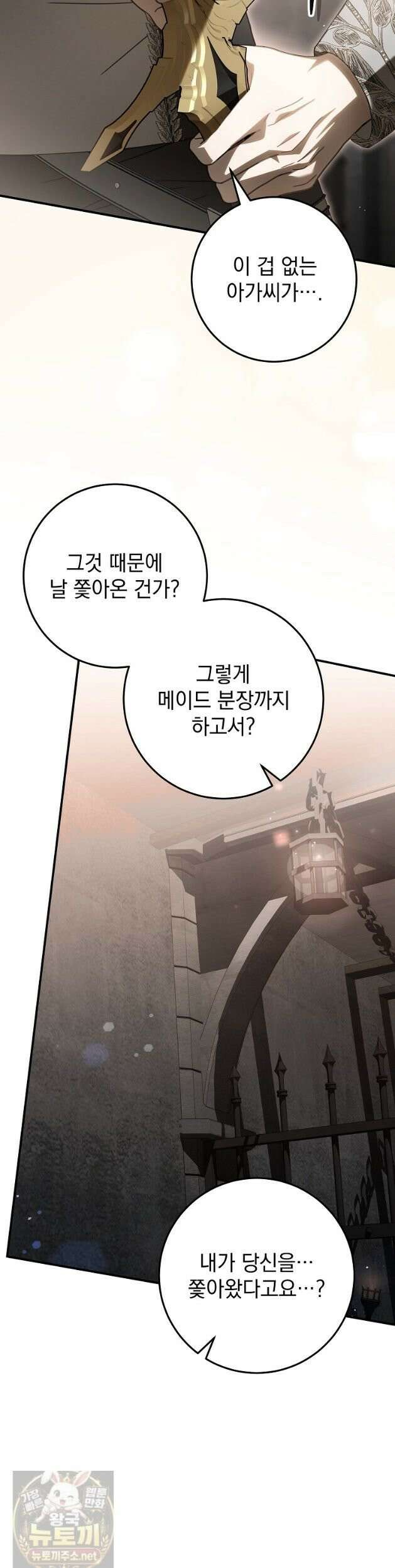 제 유서는 그런 뜻이 아니었는데 54화 32