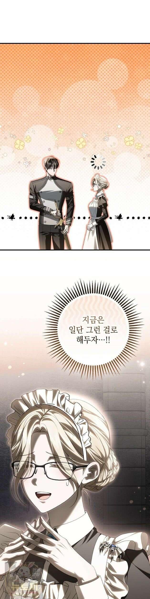 제 유서는 그런 뜻이 아니었는데 54화 33
